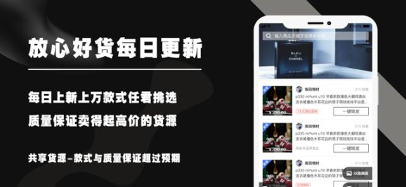 共享货源app截图1