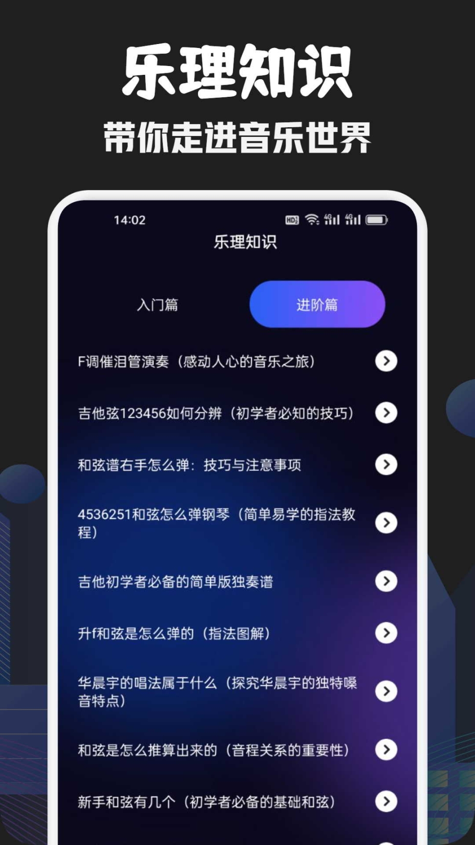 发条音乐app截图1