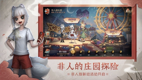 第五人格努比亚版截图1