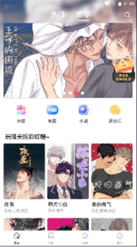 漫蛙manwa漫画官方截图2