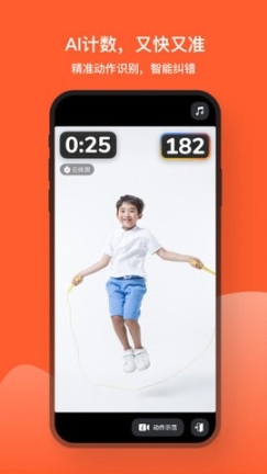 天天跳绳app最新版截图0