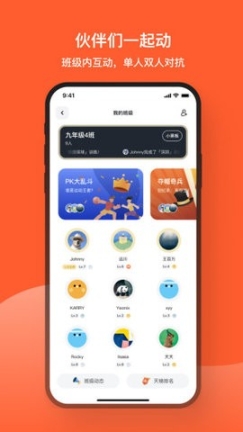 天天跳绳app最新版截图1