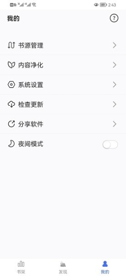 冰川小说app最新版截图0