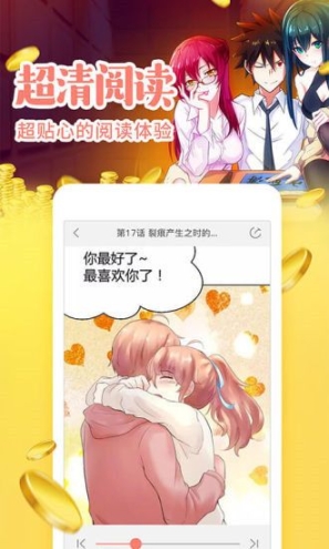 哔咔漫画官方正版截图1