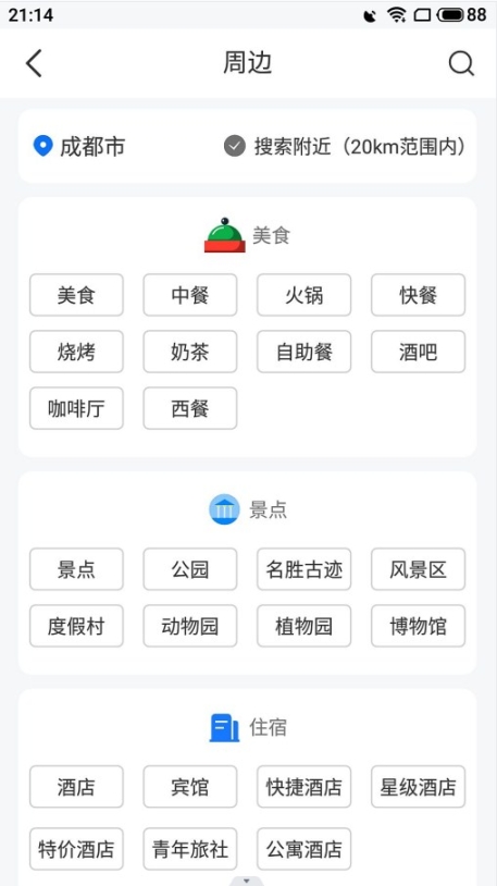 北斗高精地图导航app截图0