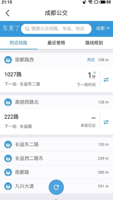 北斗高精地图导航app截图1