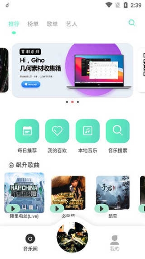 方格音乐app手机版截图0