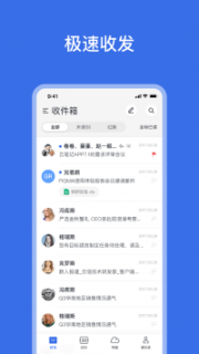 网易灵犀办公app截图0