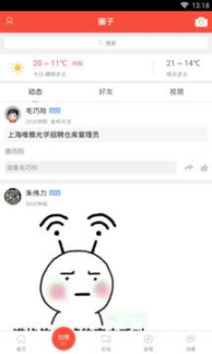 丹阳翼网截图2