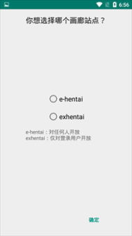 ehviewer彩色版v1.7.27.7截图2