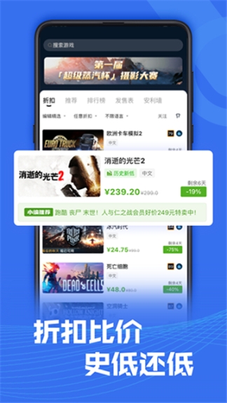 steam助手截图3