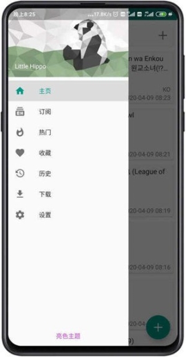 ehviewer白色版1.9.5.2截图0