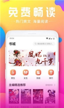 泡泡小说截图2