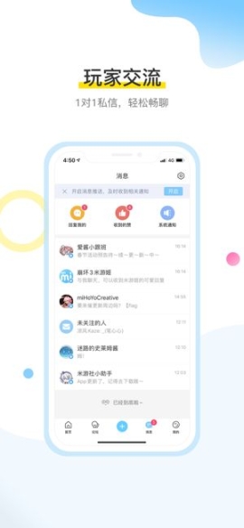 米哈游账号管理中心截图0