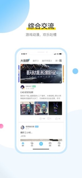 米哈游账号管理中心截图2