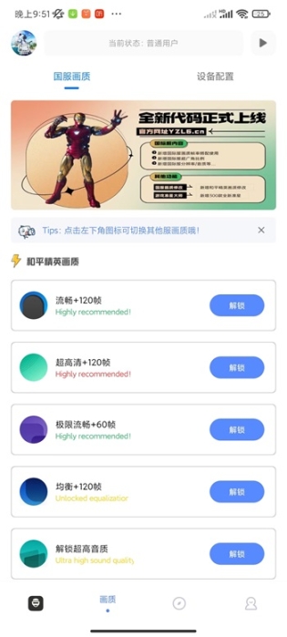 yzl工具箱截图1