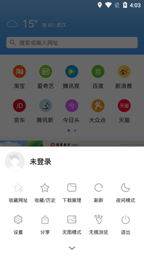 易搜浏览器1.8截图2