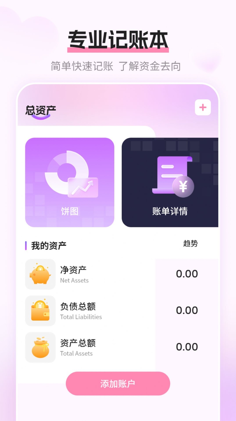 姨妈月经期记录app免费版截图1