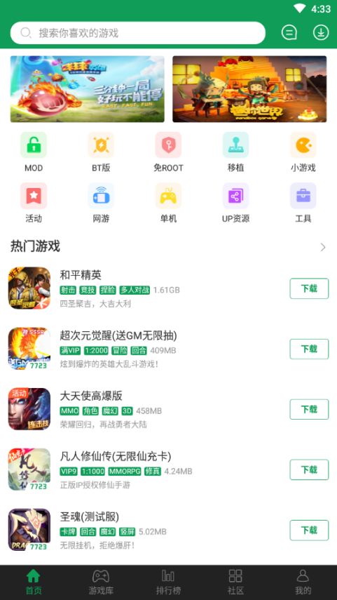 7723盒子正版免费截图2