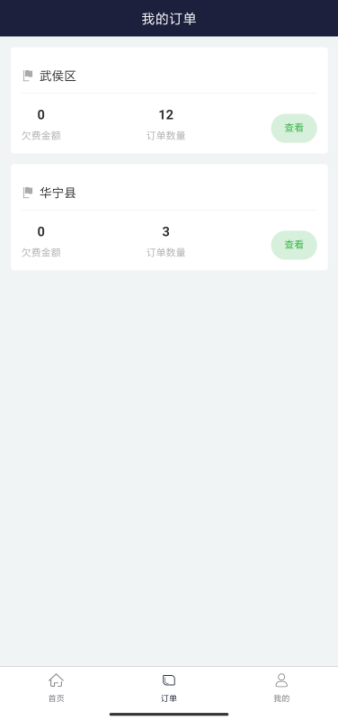 百里停车app手机版截图0