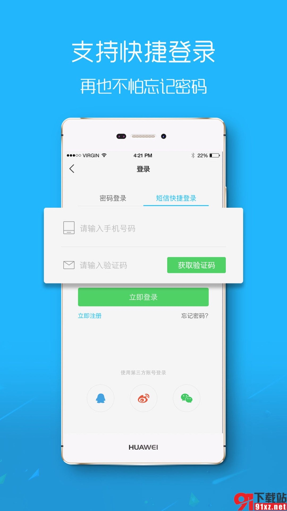 平湖在线app截图0