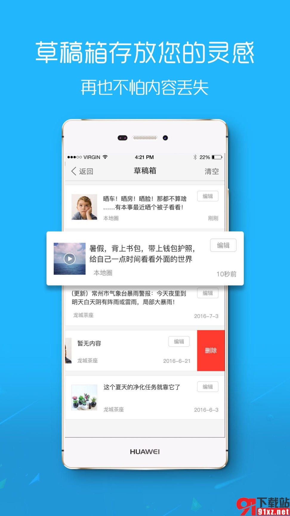 平湖在线app截图2