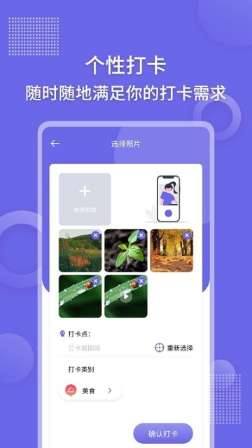 足迹app截图2