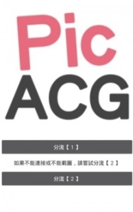 picacg2.1.0.8安卓版截图2