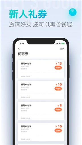 大众出行app截图1