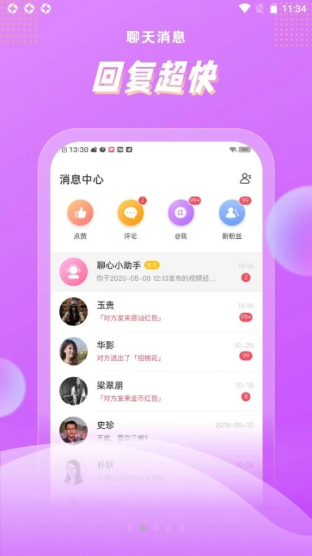 赞美app截图0