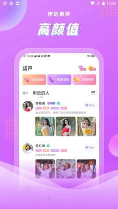 赞美app截图2