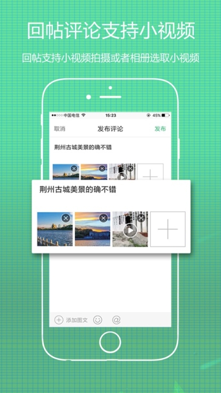 无线荆州app截图0