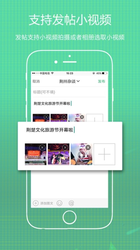 无线荆州app截图2