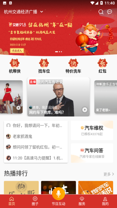 开吧app截图1