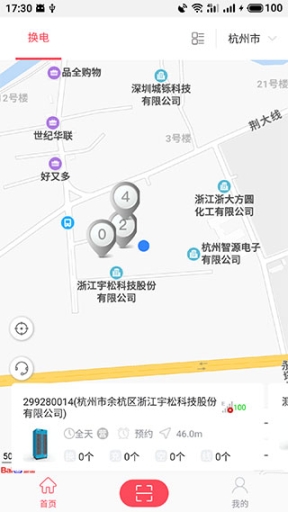 这锂换电app截图0