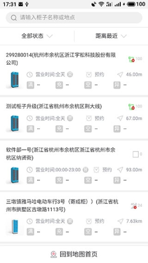 这锂换电app截图1