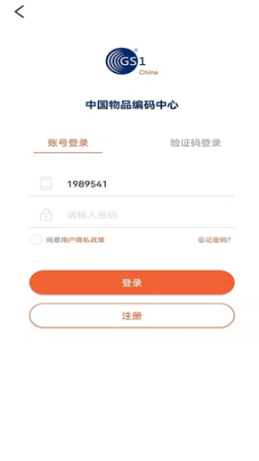 中国编码app截图1