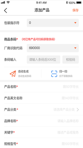 中国编码app截图2