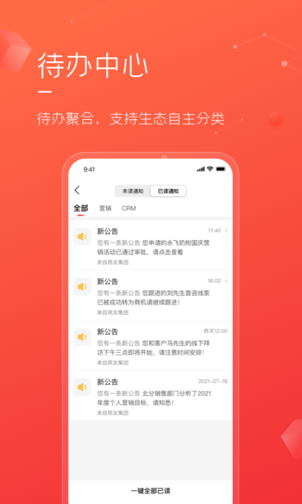 友空间app截图1