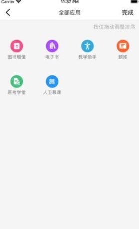 人卫app截图2