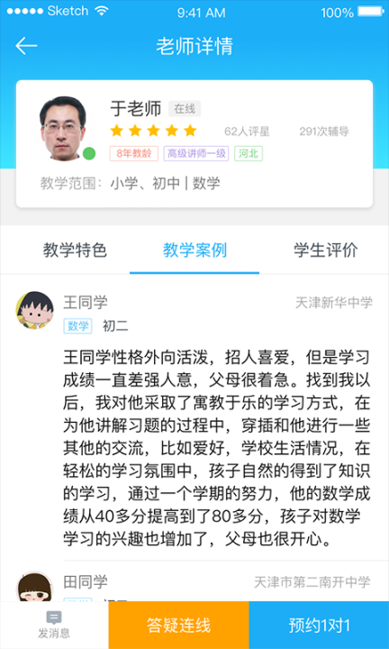 好分数辅导截图0