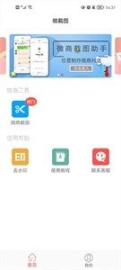 微信对话生成器App截图0