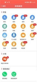 微信对话生成器App截图1