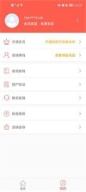 微信对话生成器App截图2