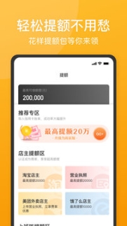 51人品贷借款app截图0