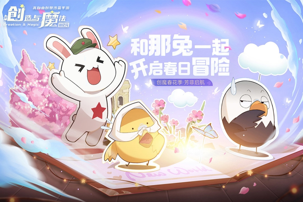 创造与魔法脚本截图2