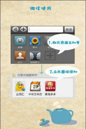 表情多多截图0