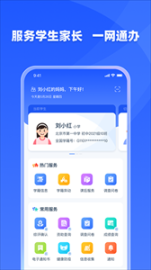 学有优教app截图0