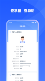 学有优教app截图1