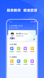 学有优教app截图2